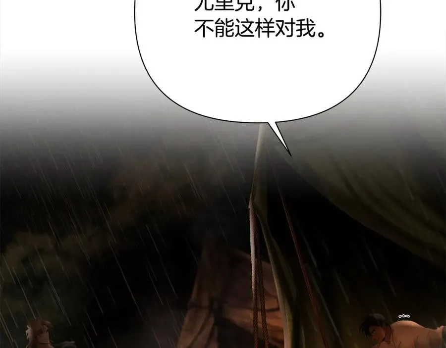 第65话 叛徒的下场 第188页