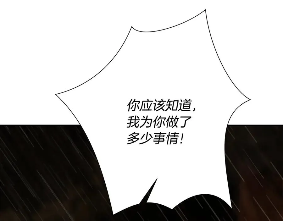 第65话 叛徒的下场 第191页