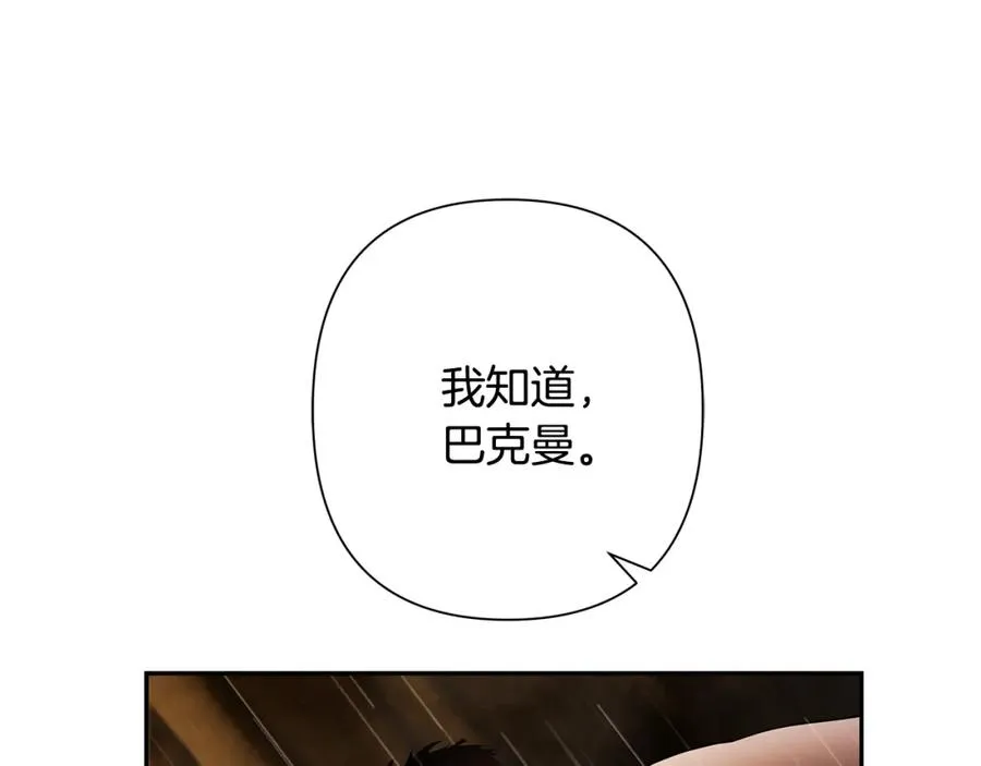 第65话 叛徒的下场 第194页