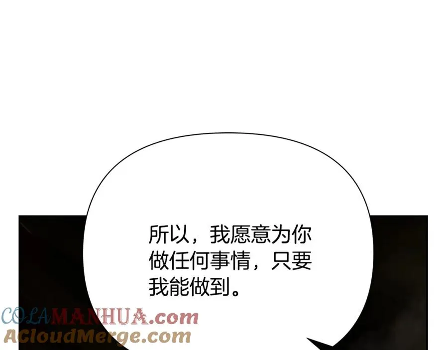 第65话 叛徒的下场 第197页