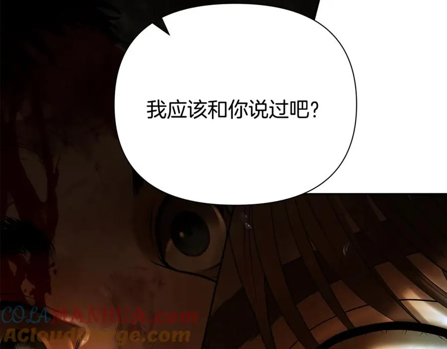 第65话 叛徒的下场 第213页