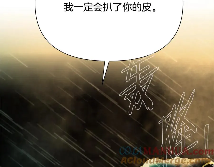 第65话 叛徒的下场 第217页