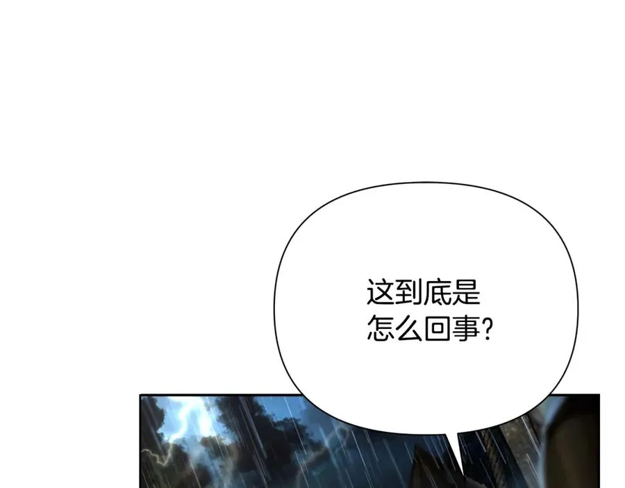 第66话 兄弟一路走好 第18页