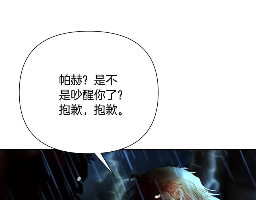 第66话 兄弟一路走好 第22页
