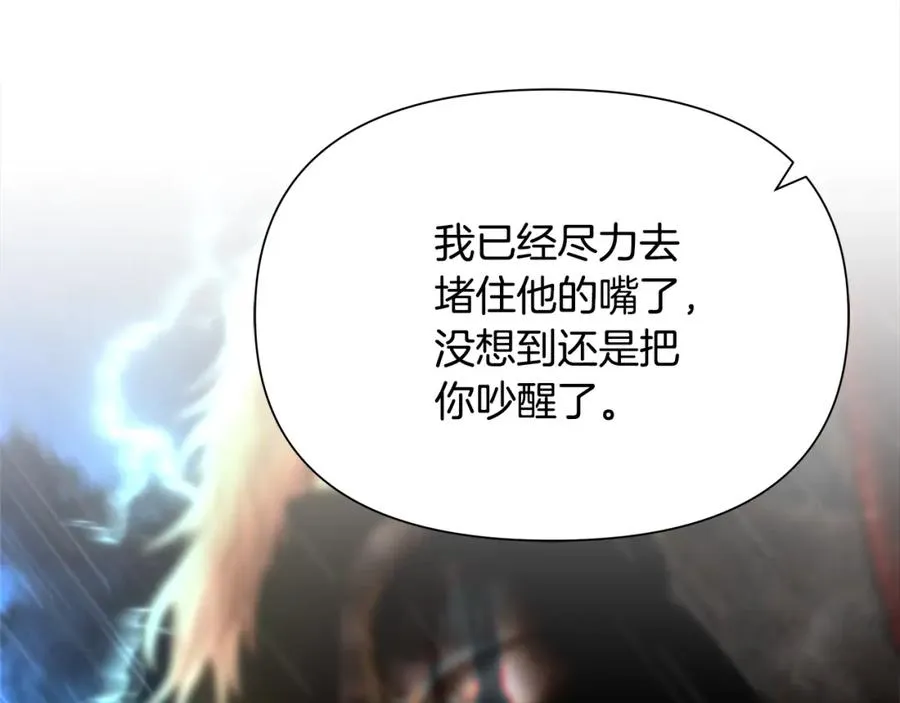 第66话 兄弟一路走好 第26页