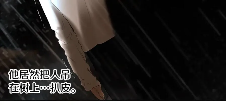 第66话 兄弟一路走好 第28页