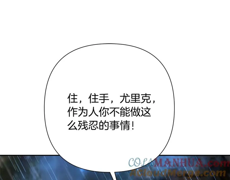 第66话 兄弟一路走好 第29页