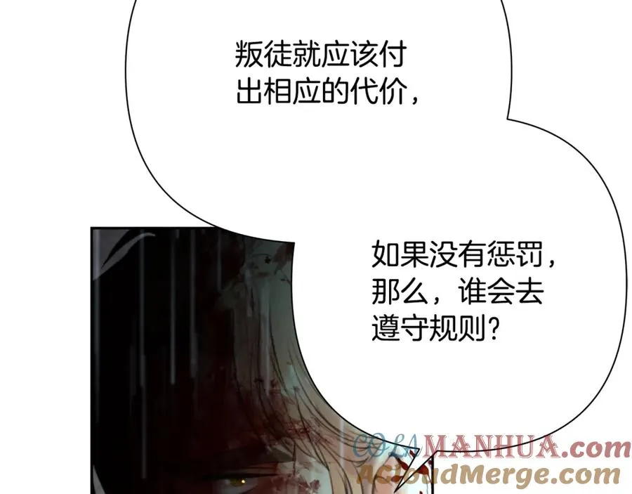 第66话 兄弟一路走好 第33页