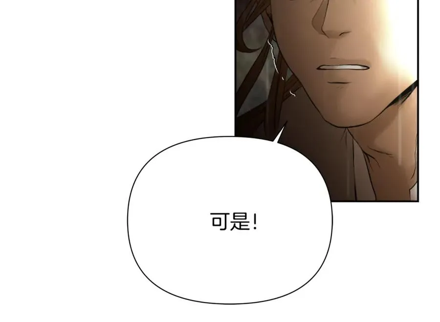 第66话 兄弟一路走好 第35页