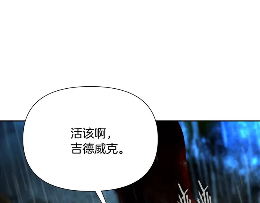 第66话 兄弟一路走好 第36页
