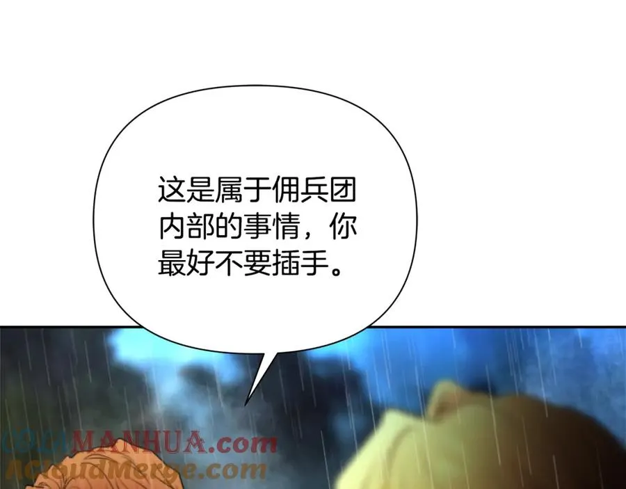 第66话 兄弟一路走好 第41页