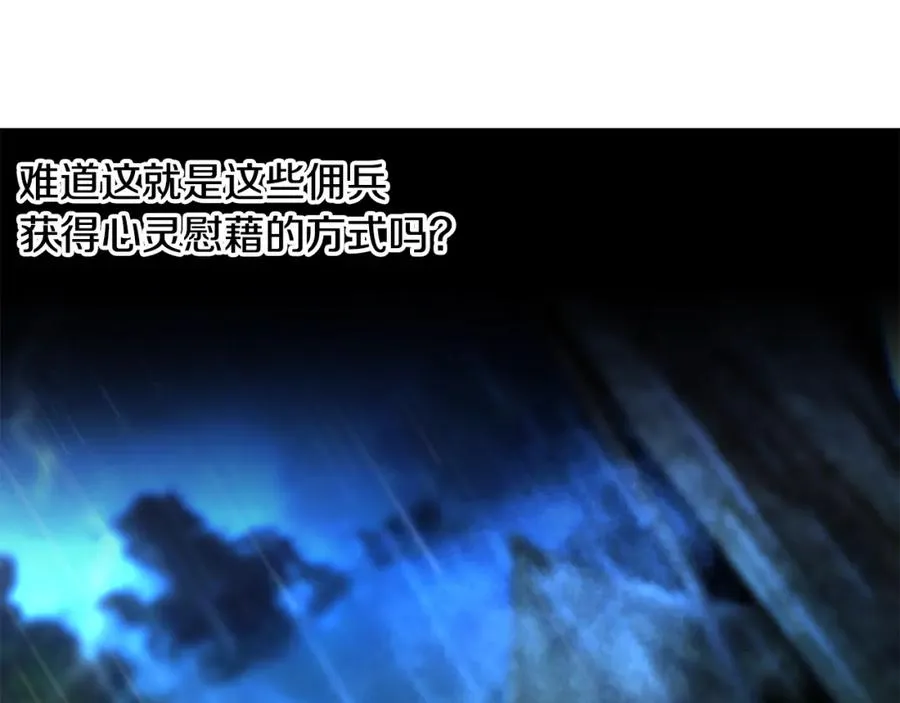 第66话 兄弟一路走好 第48页