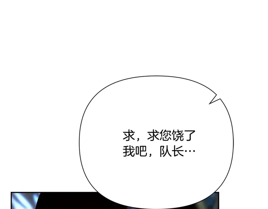 第66话 兄弟一路走好 第51页