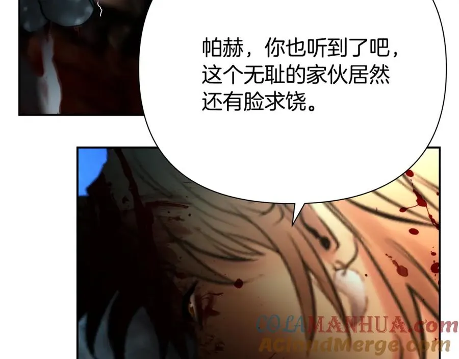 第66话 兄弟一路走好 第53页