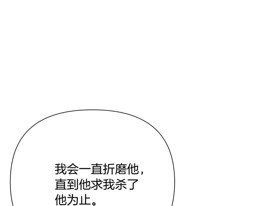 第66话 兄弟一路走好 第55页