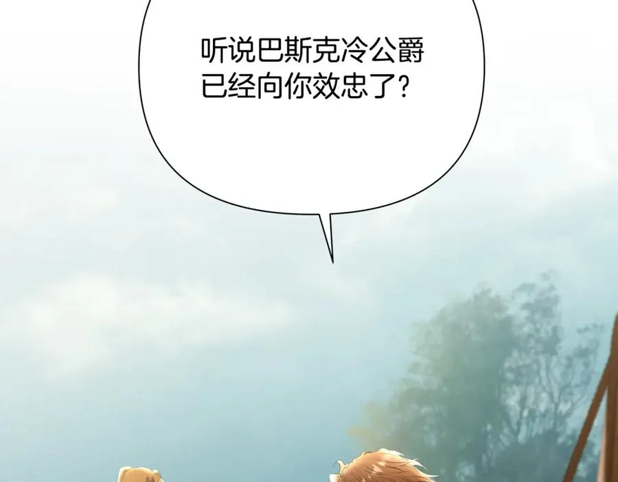 第66话 兄弟一路走好 第79页