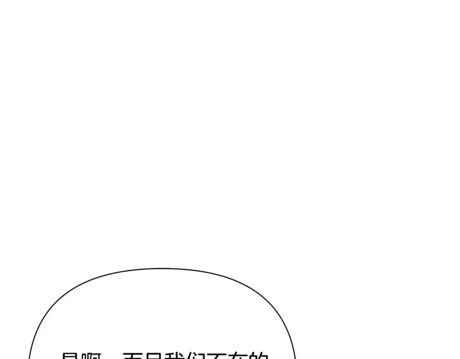 第66话 兄弟一路走好 第82页