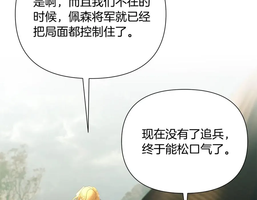 第66话 兄弟一路走好 第83页
