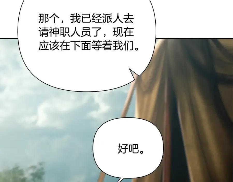第66话 兄弟一路走好 第91页