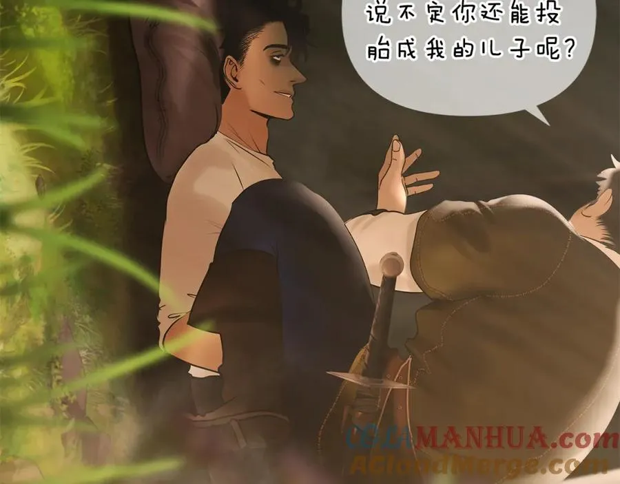第66话 兄弟一路走好 第97页