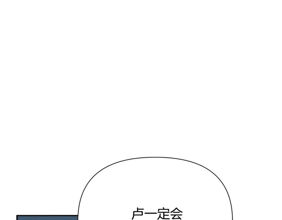第66话 兄弟一路走好 第100页