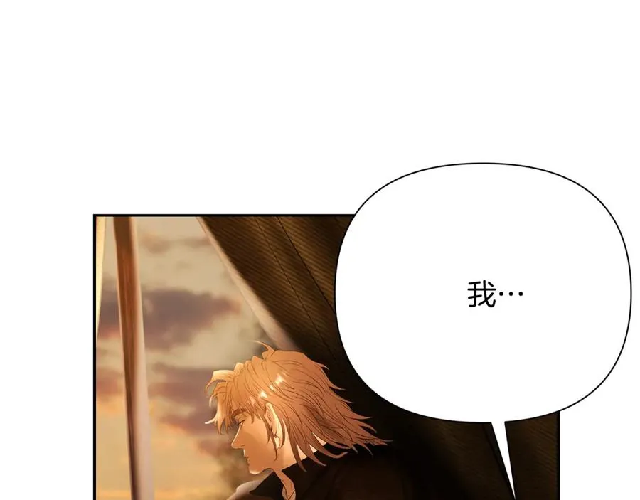 第66话 兄弟一路走好 第106页