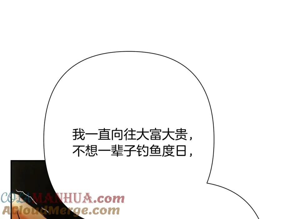 第66话 兄弟一路走好 第109页