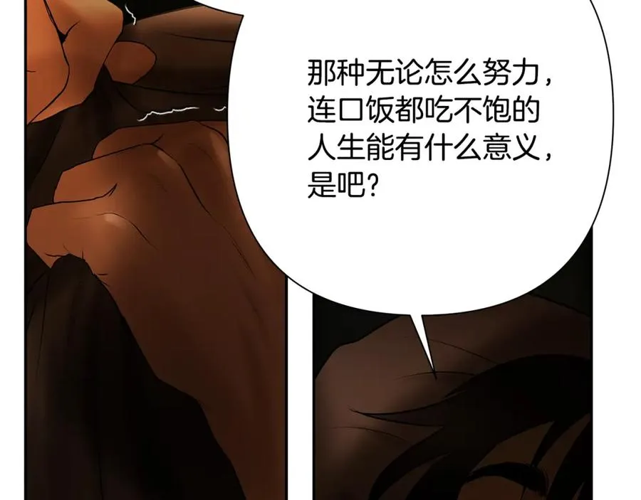 第66话 兄弟一路走好 第110页
