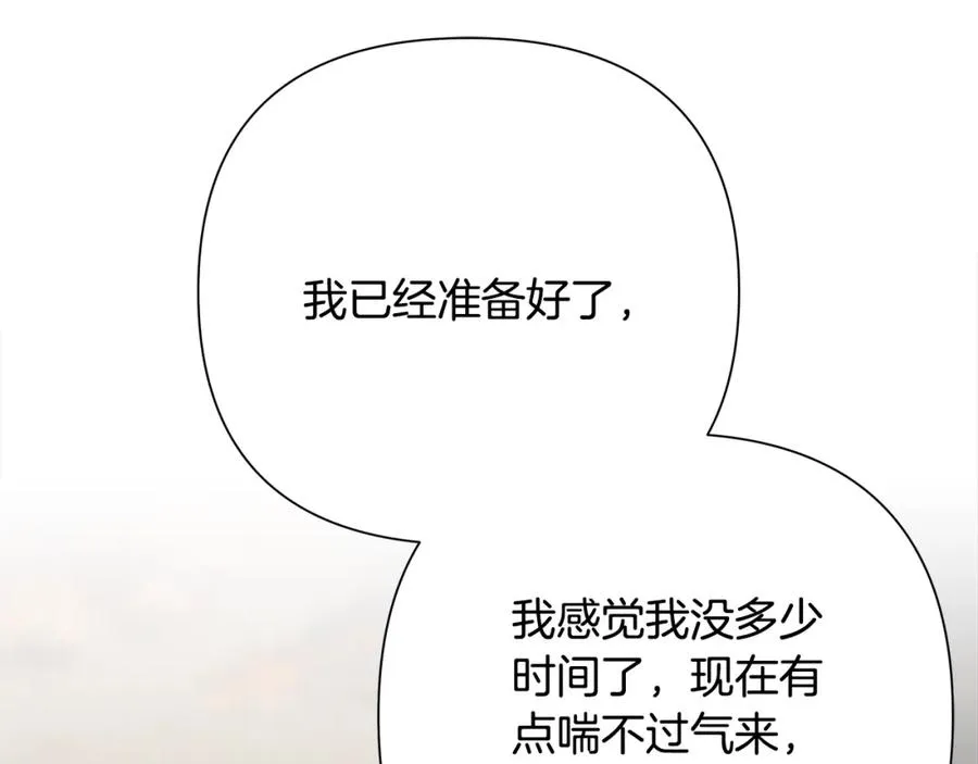 第66话 兄弟一路走好 第118页