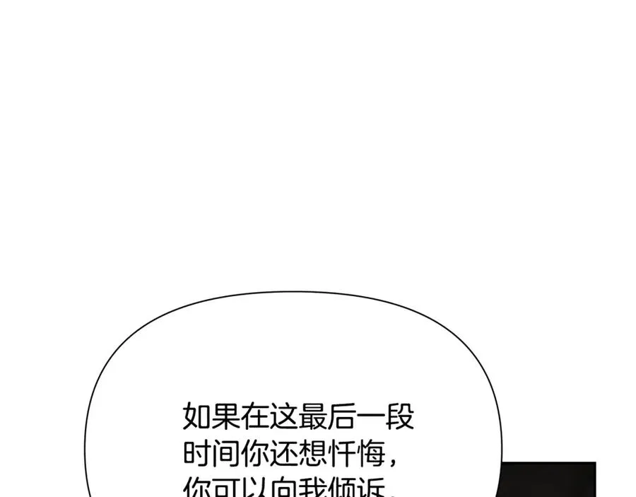 第66话 兄弟一路走好 第128页