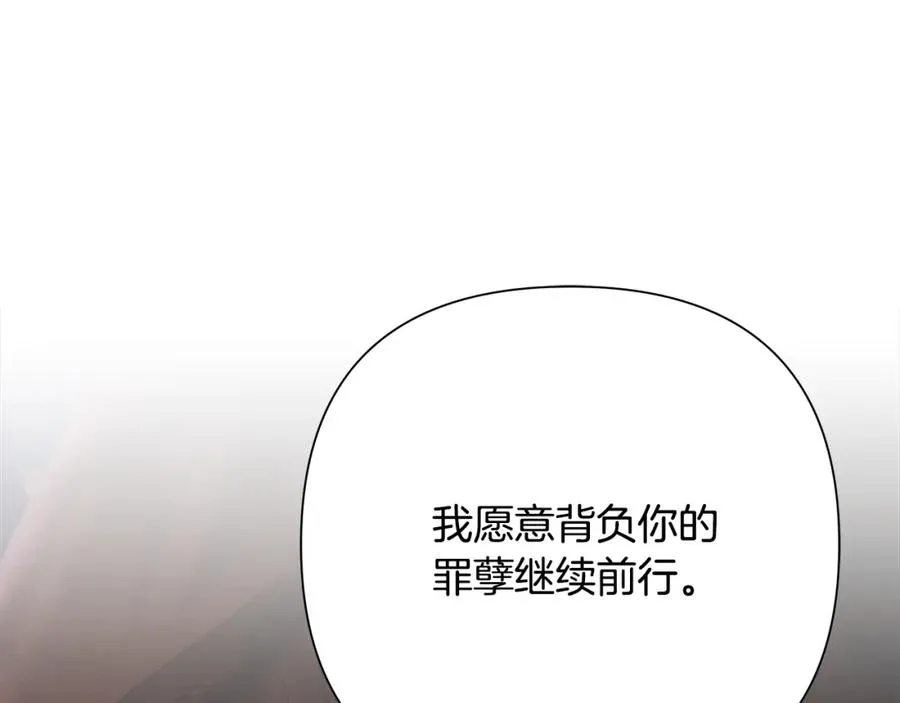 第66话 兄弟一路走好 第132页
