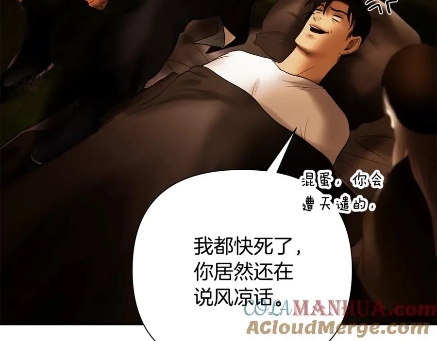 第66话 兄弟一路走好 第145页