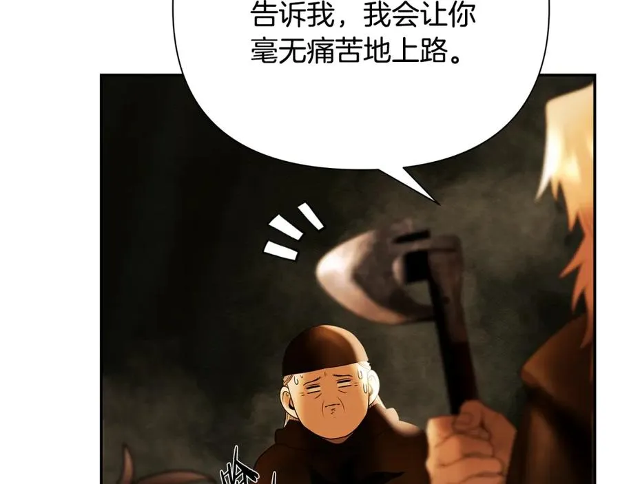 第66话 兄弟一路走好 第148页