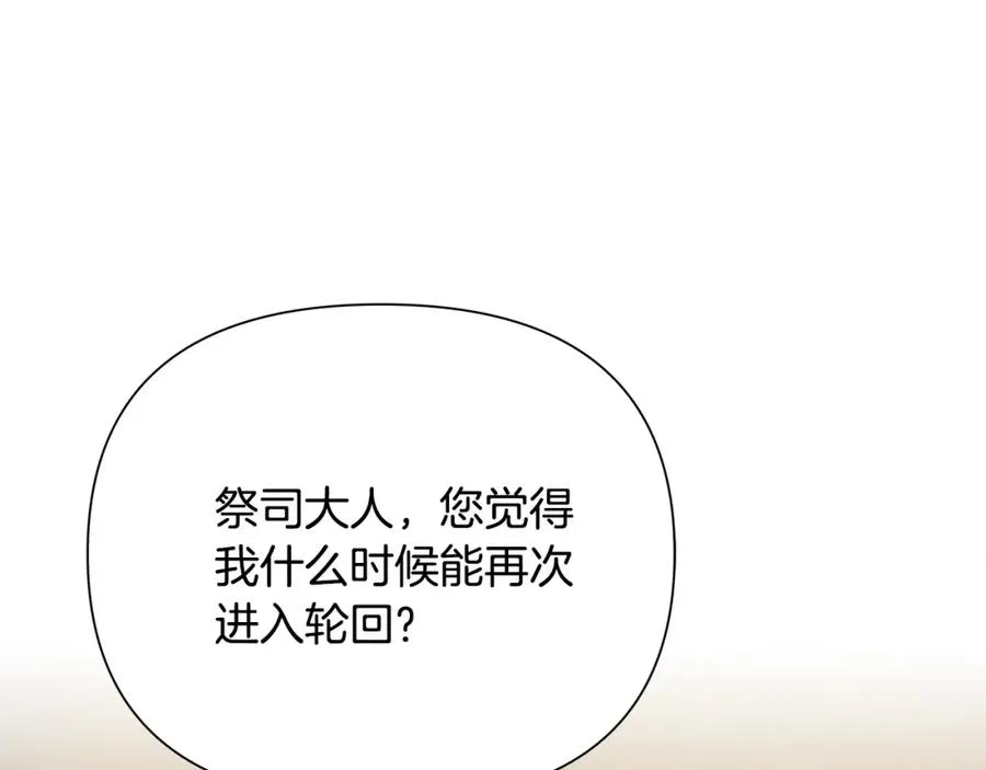 第66话 兄弟一路走好 第151页