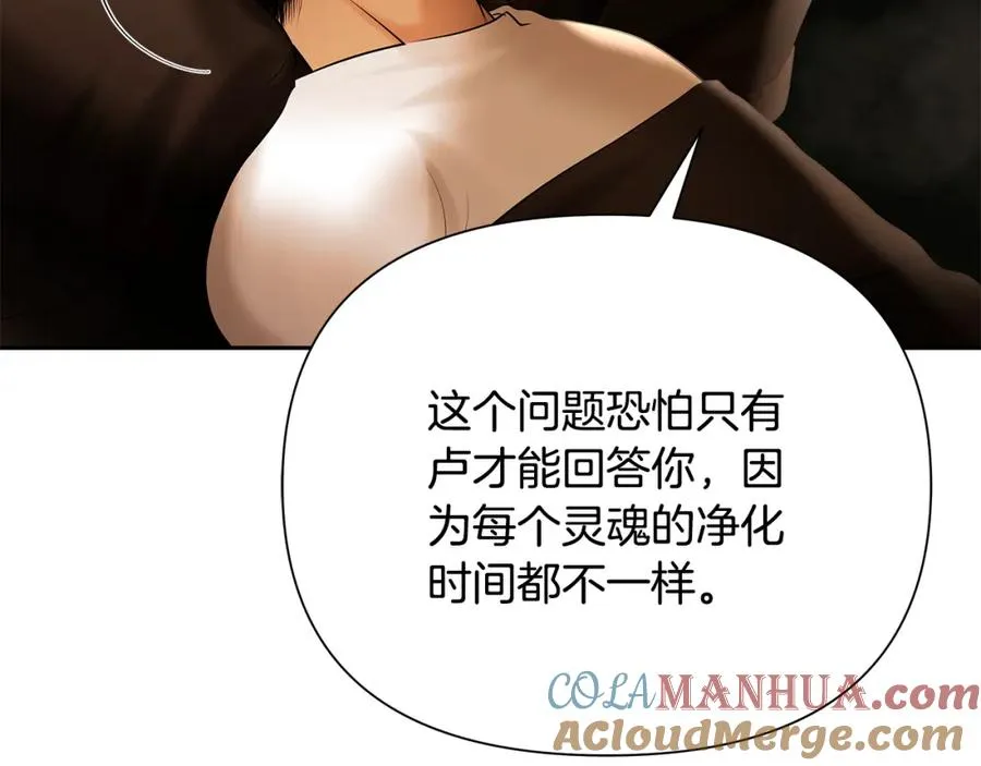 第66话 兄弟一路走好 第153页