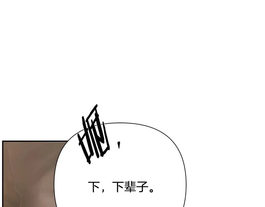 第66话 兄弟一路走好 第170页