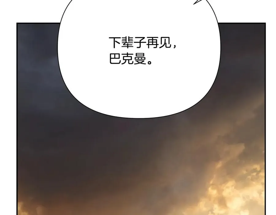 第66话 兄弟一路走好 第184页