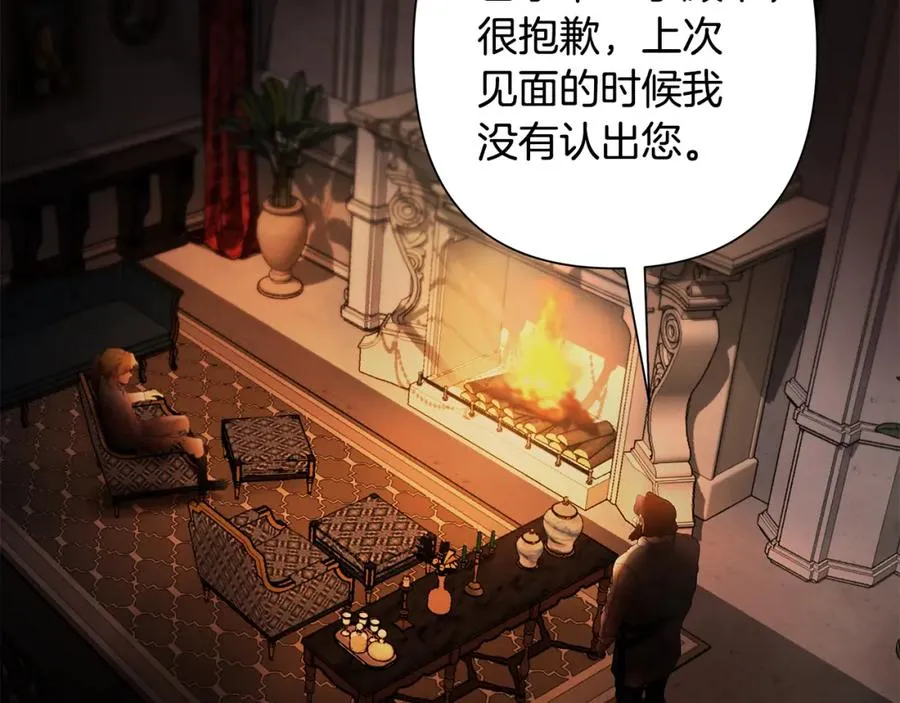 第49话 铠甲破坏者 第6页