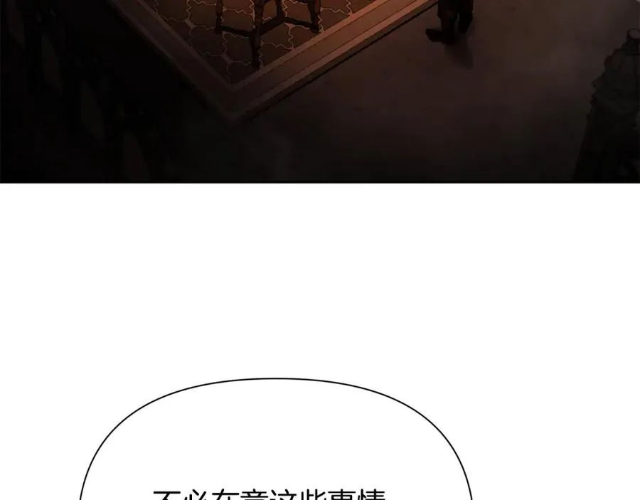 第49话 铠甲破坏者 第7页