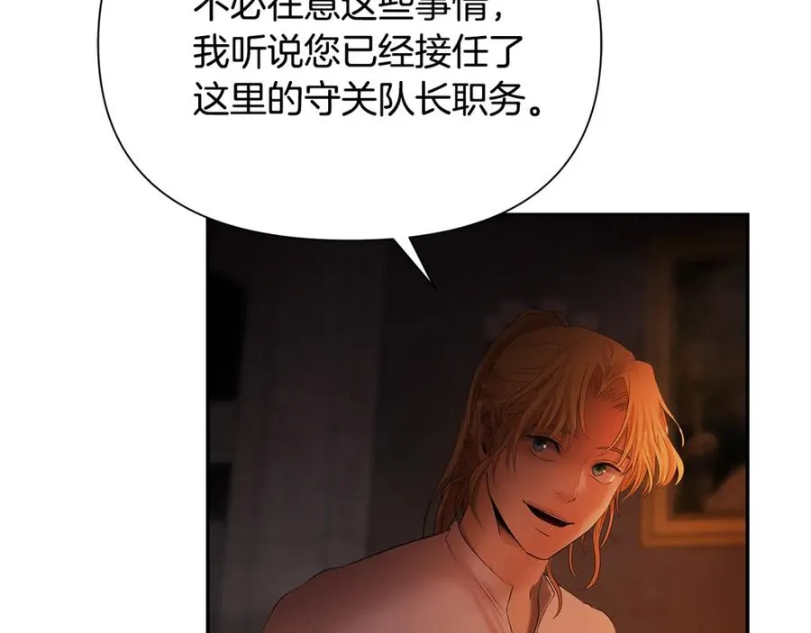 第49话 铠甲破坏者 第8页