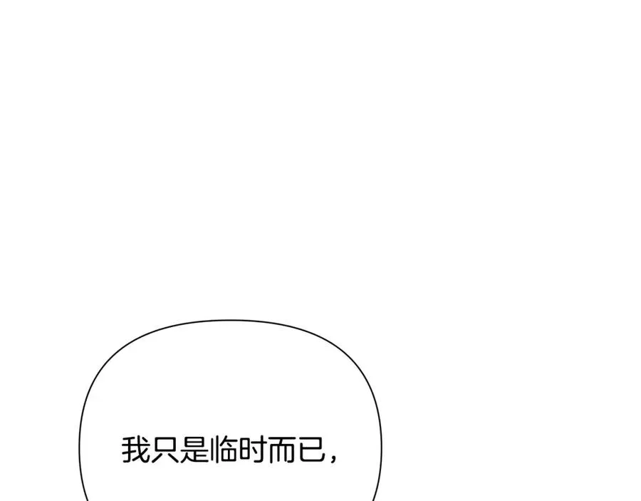 第49话 铠甲破坏者 第10页