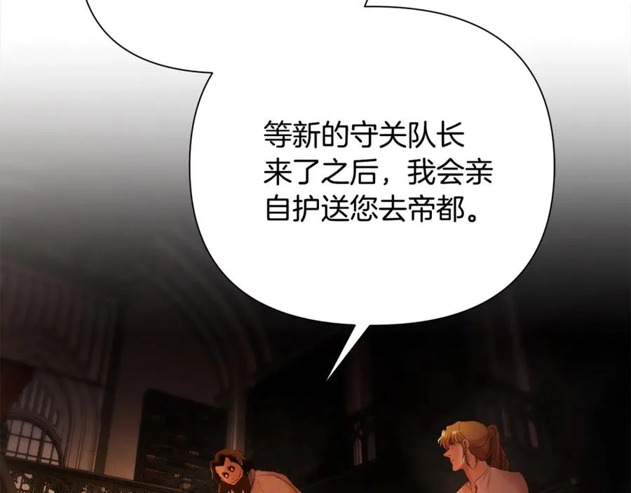 第49话 铠甲破坏者 第11页