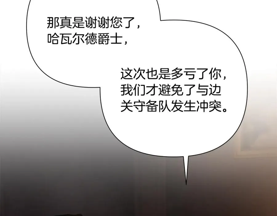 第49话 铠甲破坏者 第14页