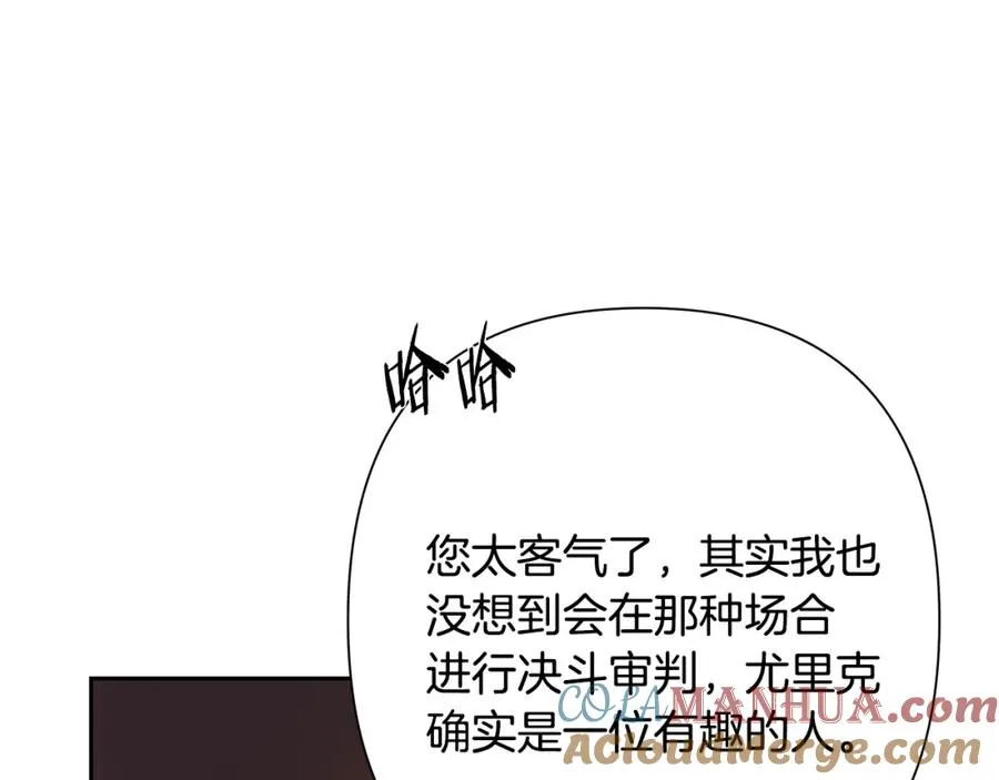 第49话 铠甲破坏者 第17页