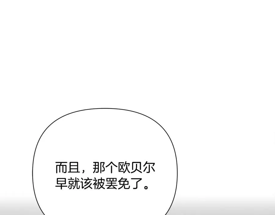 第49话 铠甲破坏者 第20页