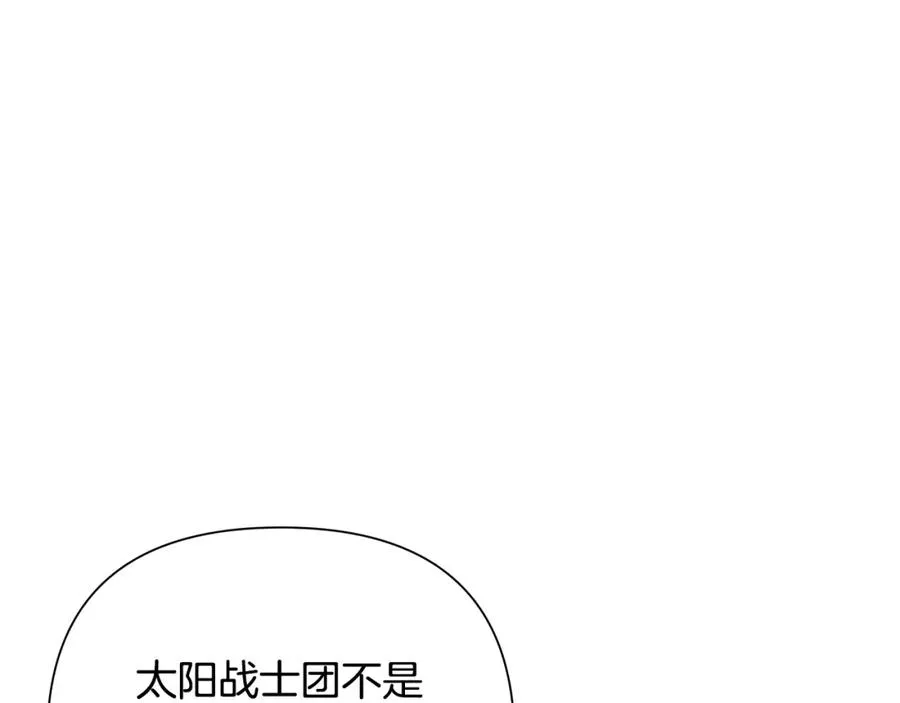 第49话 铠甲破坏者 第27页