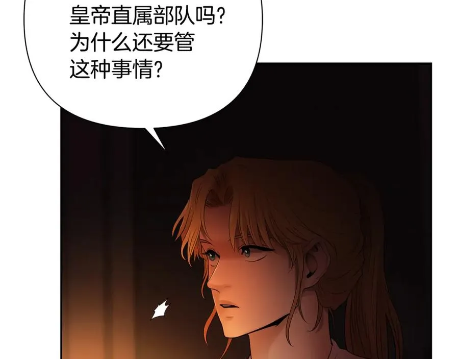 第49话 铠甲破坏者 第28页