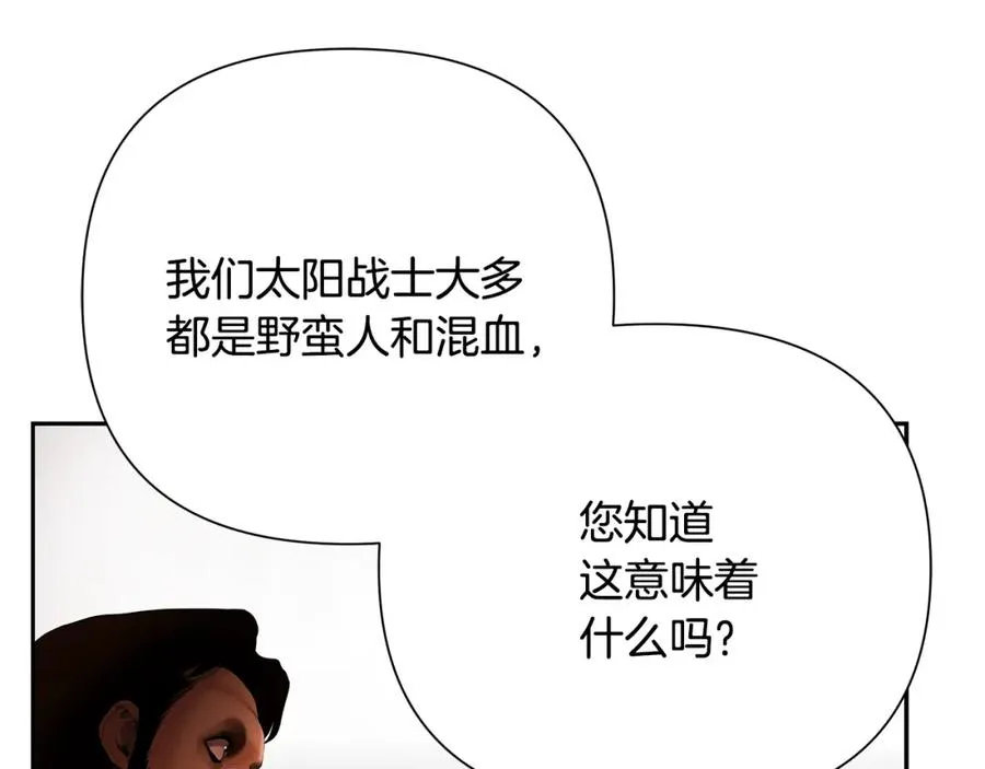 第49话 铠甲破坏者 第31页