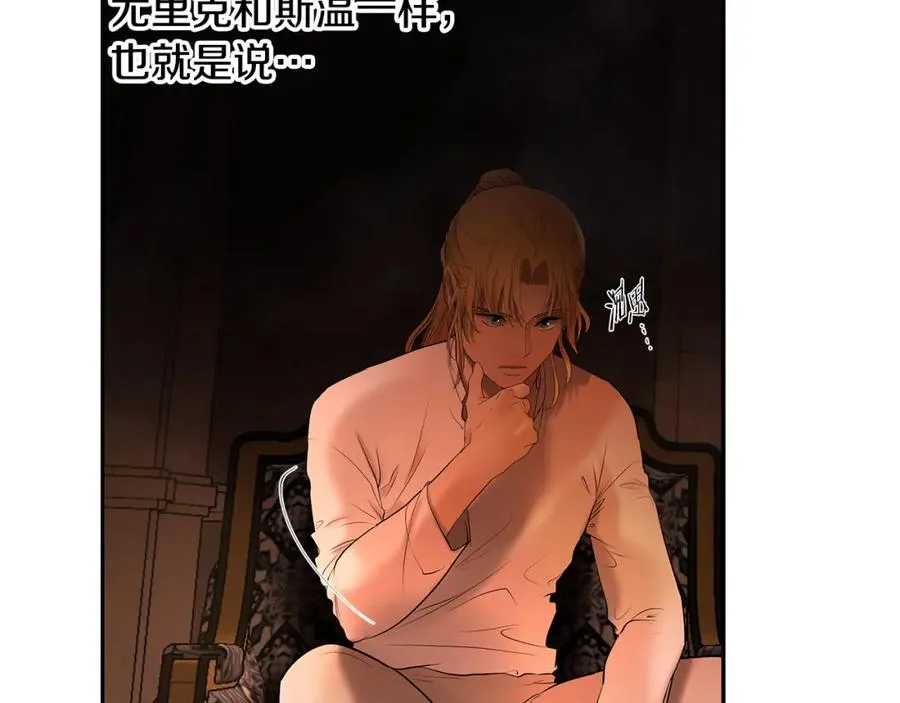 第49话 铠甲破坏者 第35页