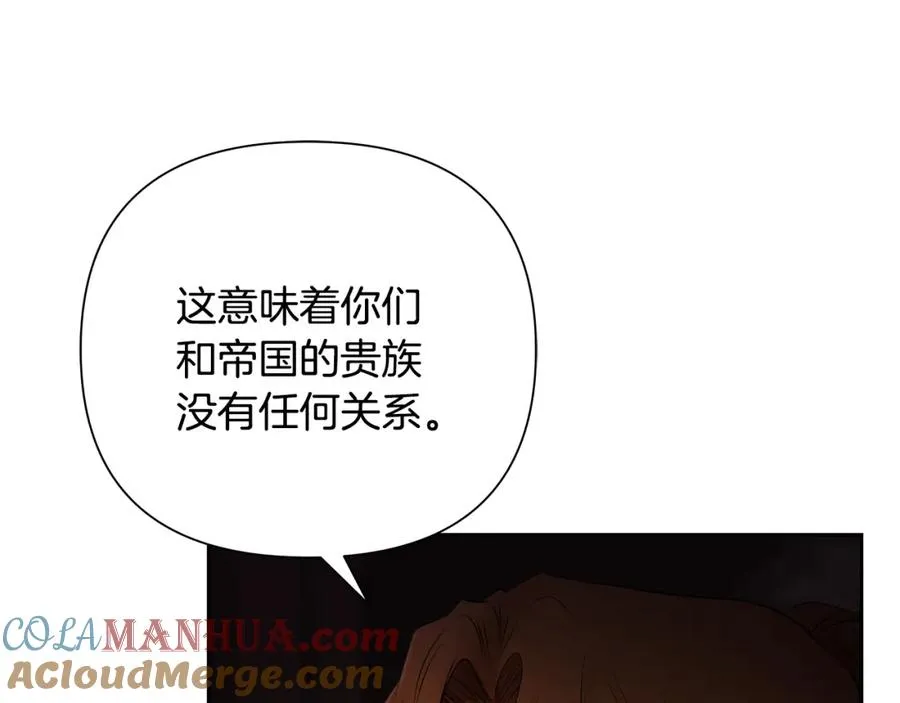 第49话 铠甲破坏者 第37页